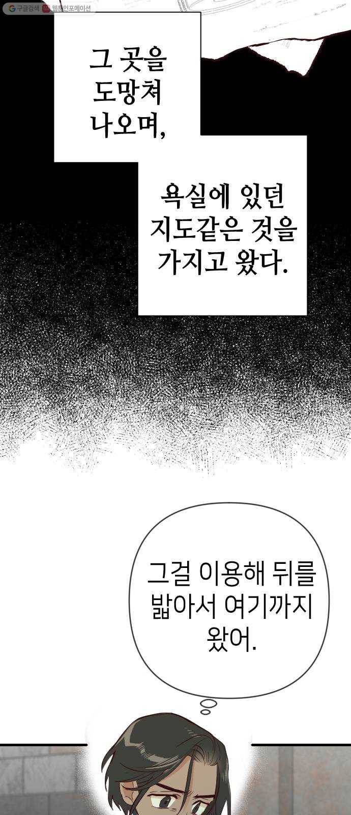 데빌샷 23화 사자의 신탁소 (9) 51