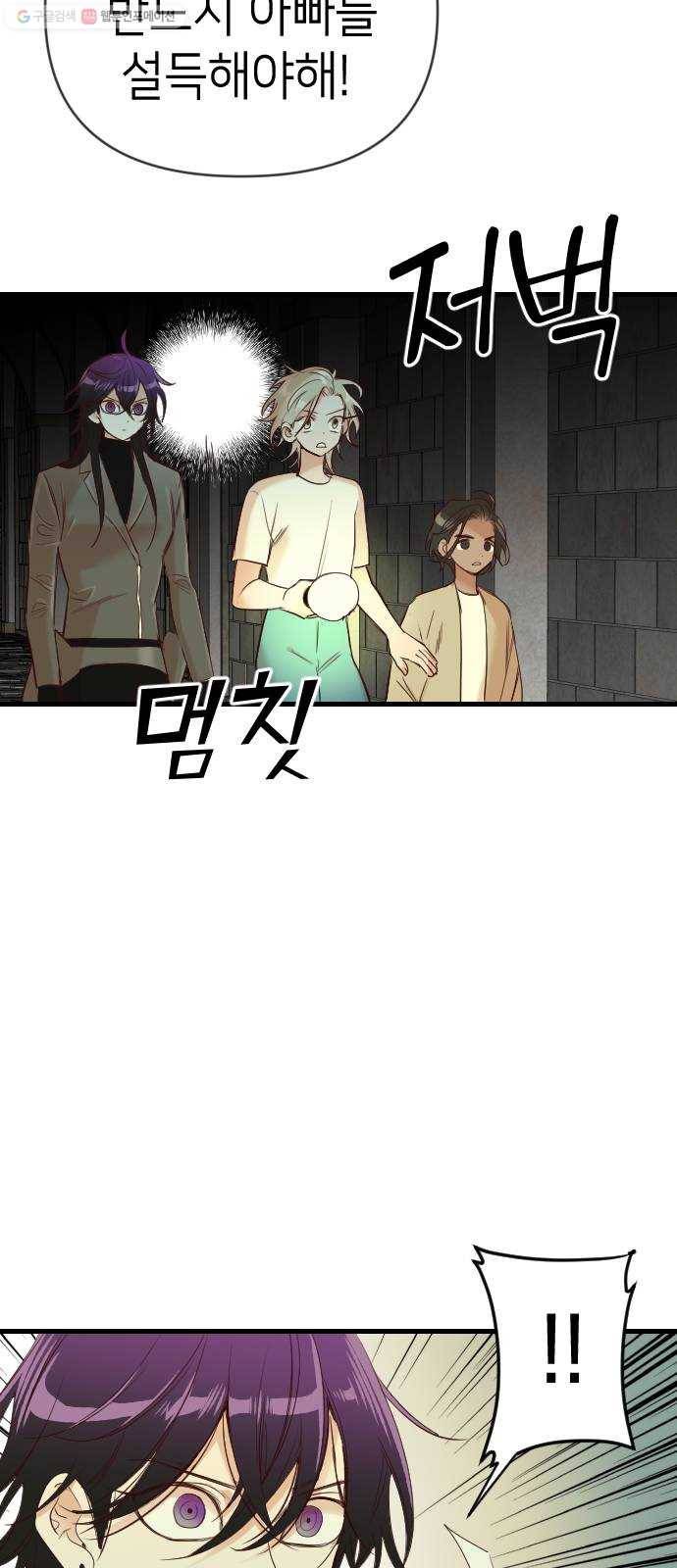 데빌샷 23화 사자의 신탁소 (9) 54