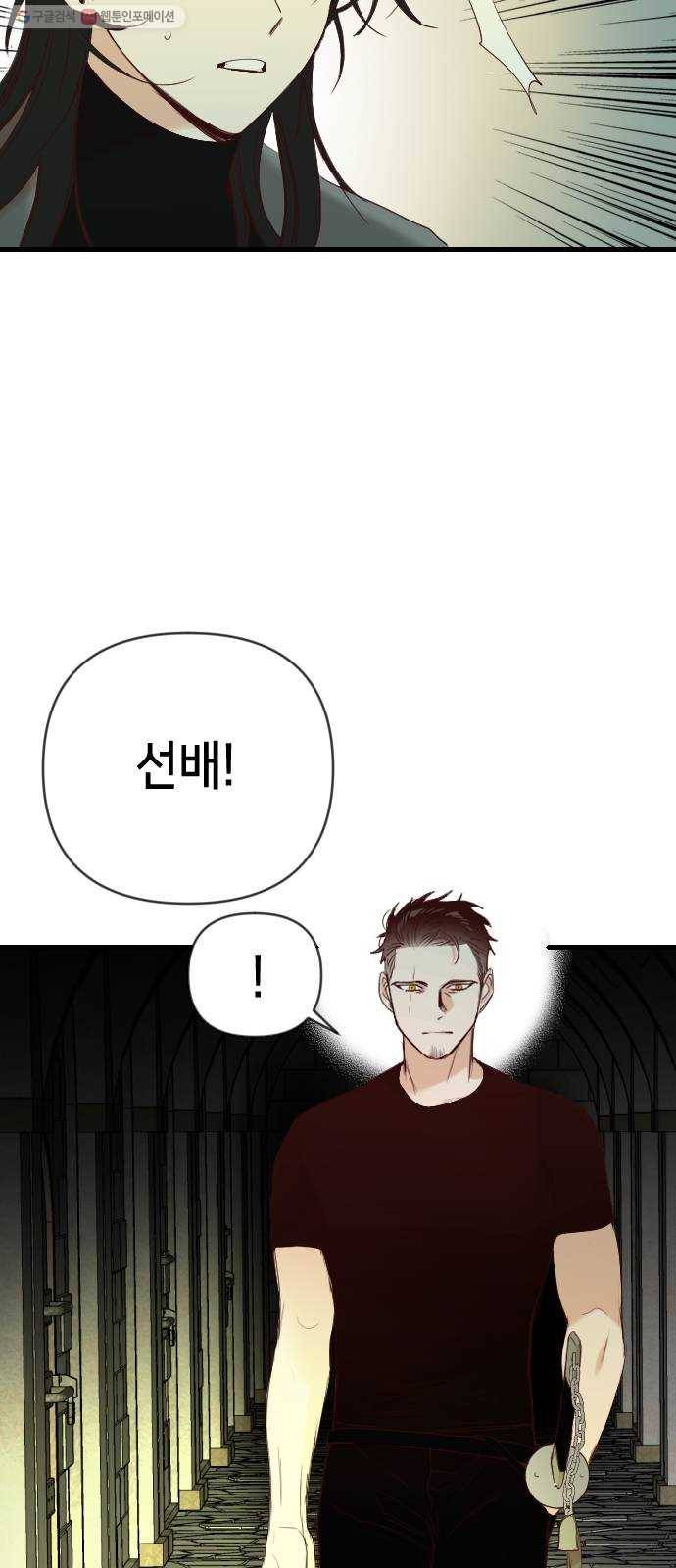 데빌샷 23화 사자의 신탁소 (9) 55