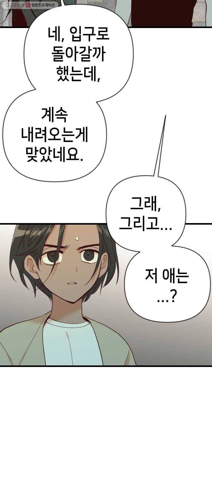 데빌샷 23화 사자의 신탁소 (9) 58