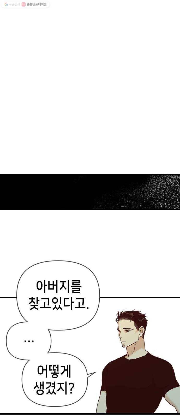 데빌샷 23화 사자의 신탁소 (9) 59