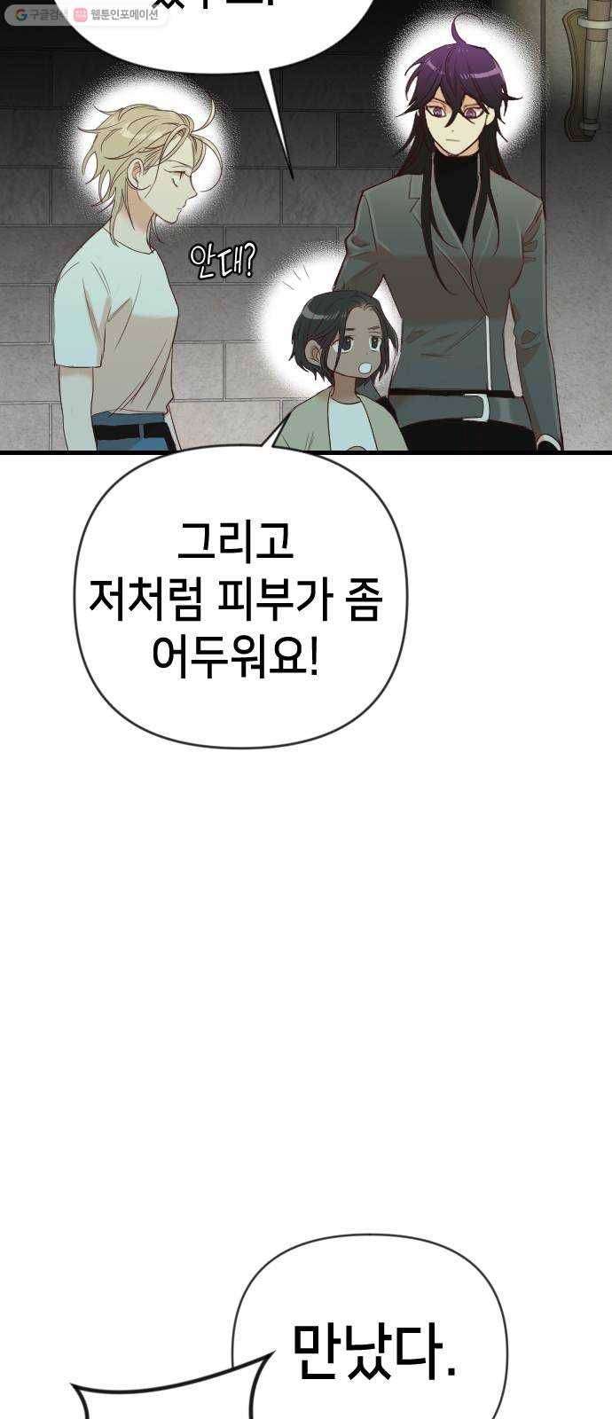 데빌샷 23화 사자의 신탁소 (9) 62