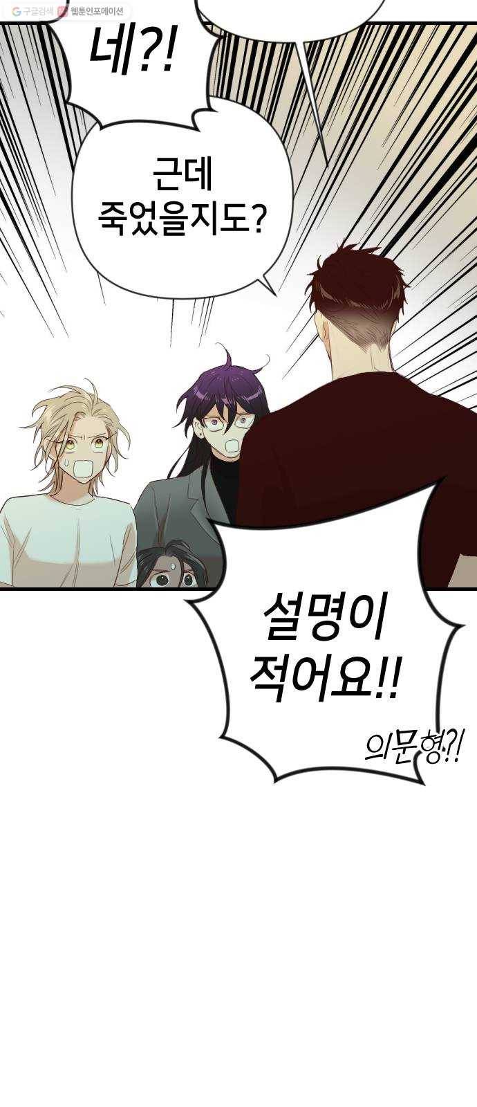 데빌샷 23화 사자의 신탁소 (9) 63