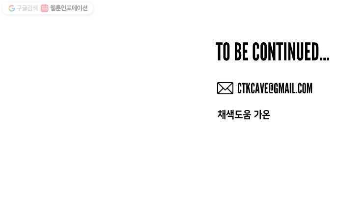 데빌샷 23화 사자의 신탁소 (9) 64
