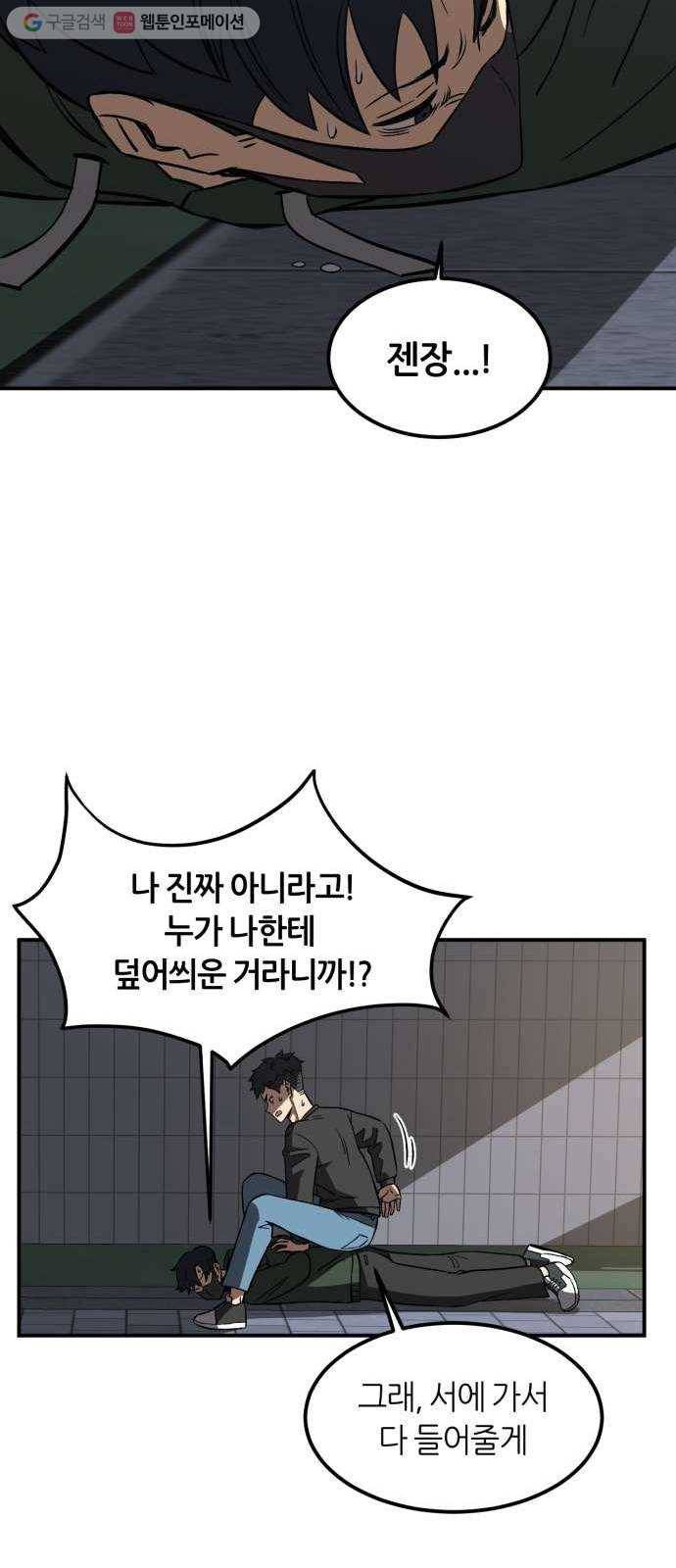 데이즈 15화 5