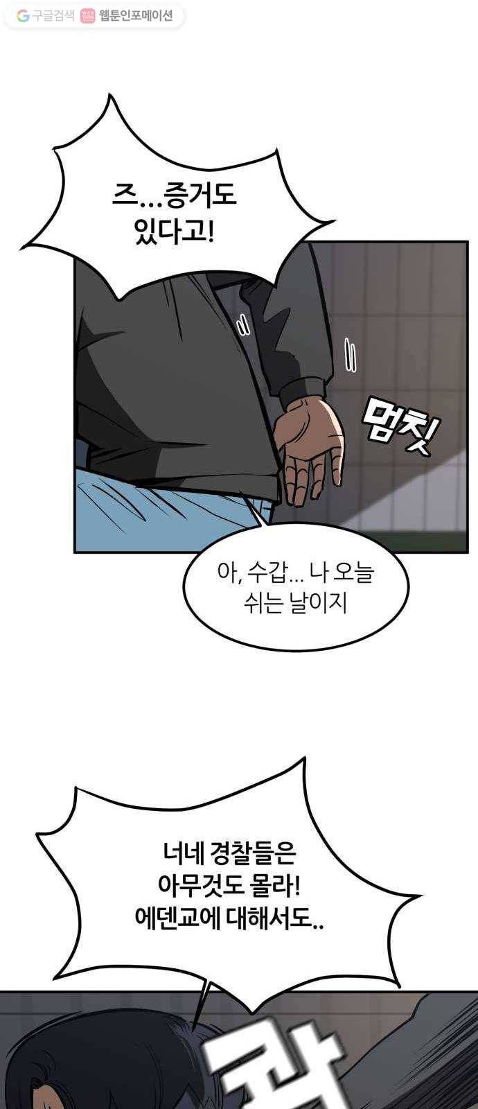 데이즈 15화 6