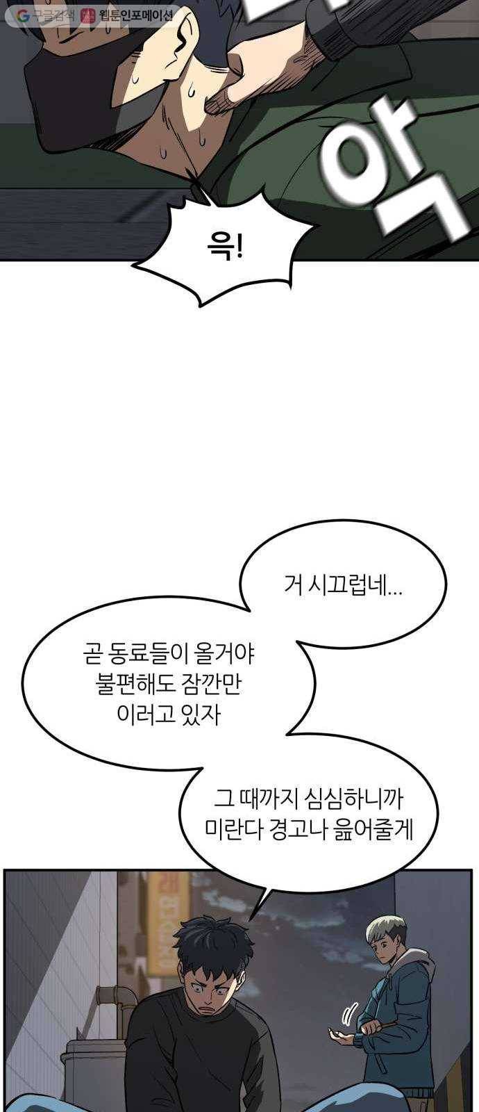데이즈 15화 7