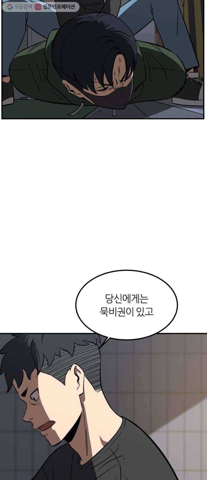 데이즈 15화 8