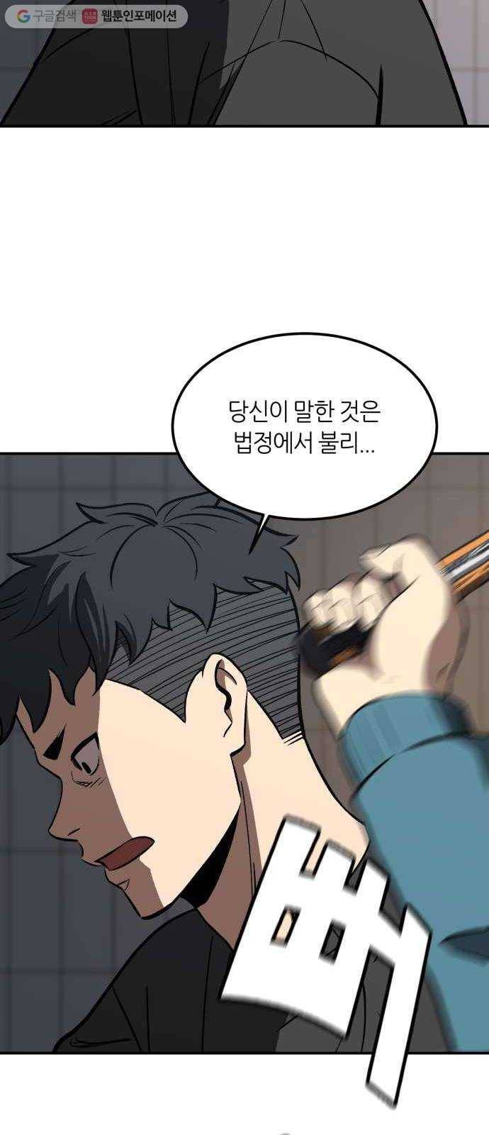 데이즈 15화 9