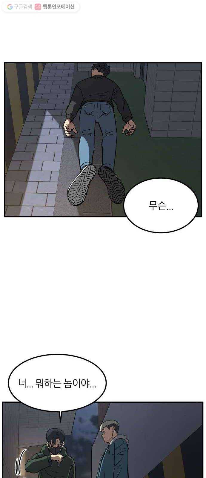 데이즈 15화 13