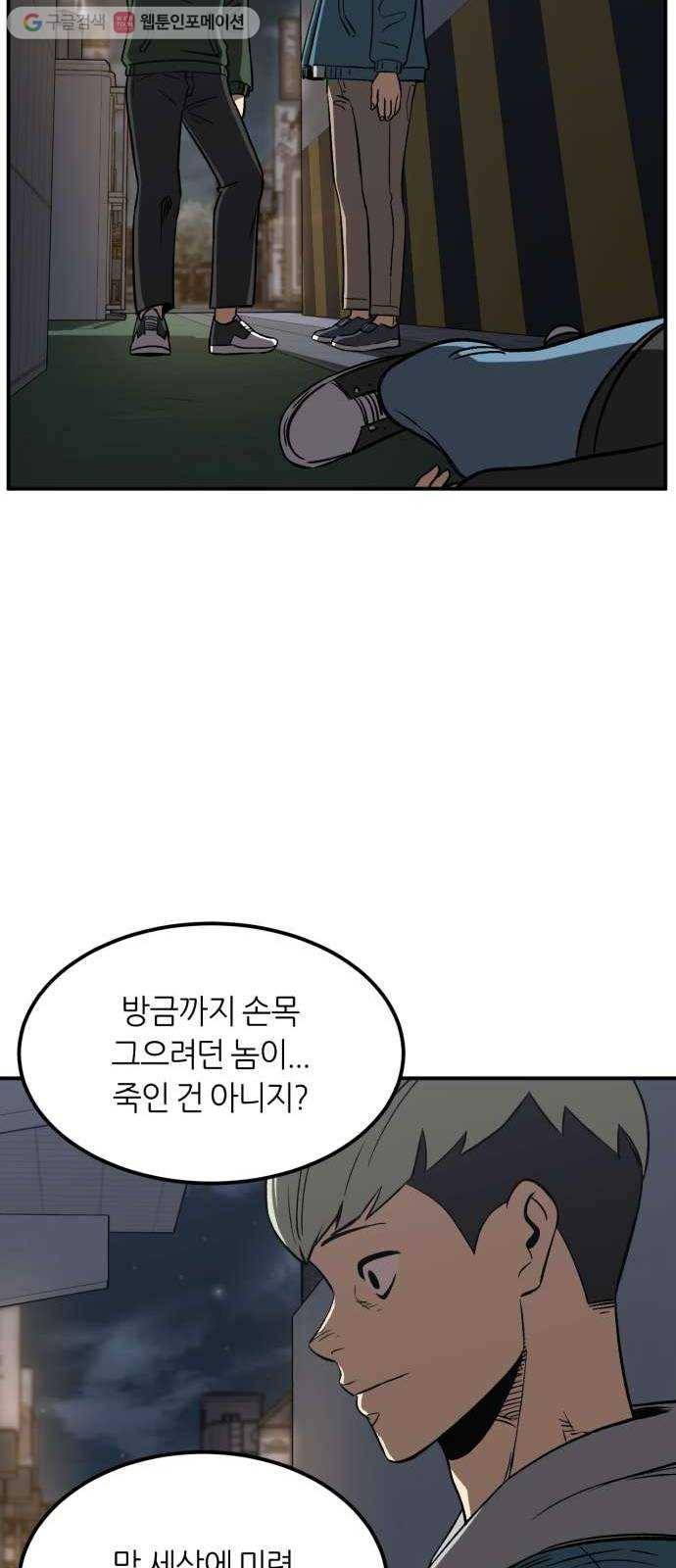 데이즈 15화 14