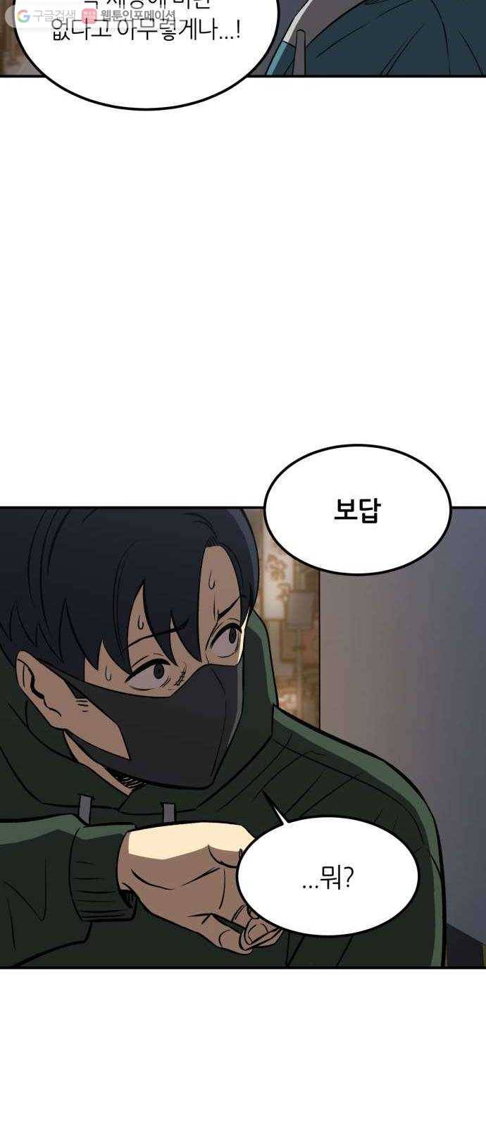 데이즈 15화 15