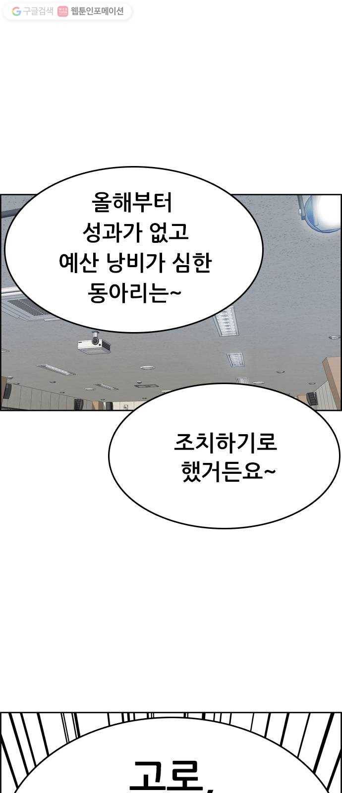 두근두근 연극부 3화. 소년이여, 꿈을 가져라! 1
