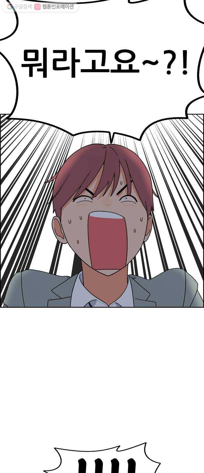 두근두근 연극부 3화. 소년이여, 꿈을 가져라! 4