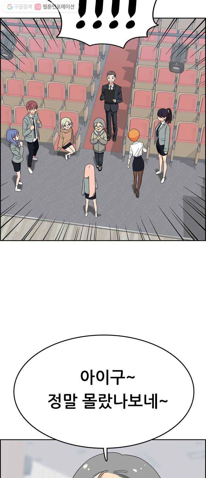 두근두근 연극부 3화. 소년이여, 꿈을 가져라! 5