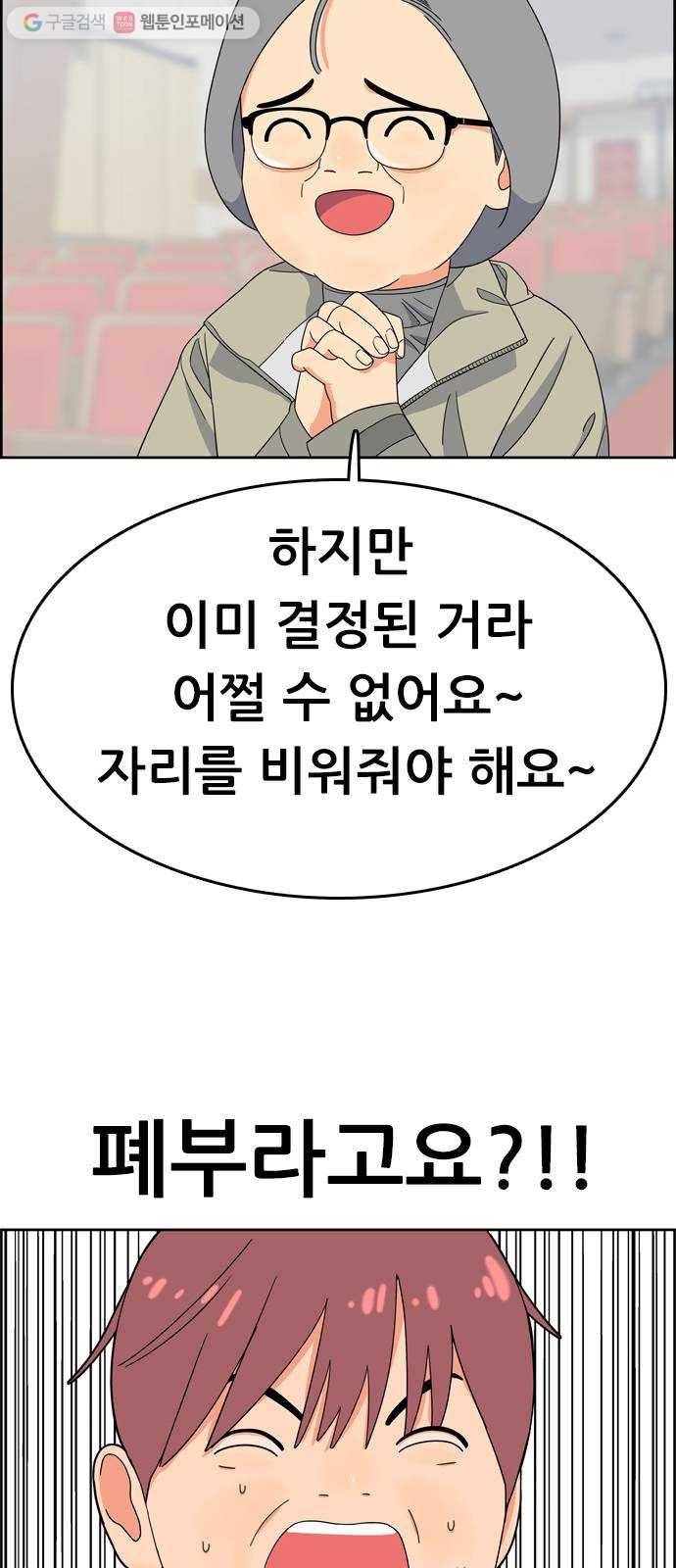 두근두근 연극부 3화. 소년이여, 꿈을 가져라! 6