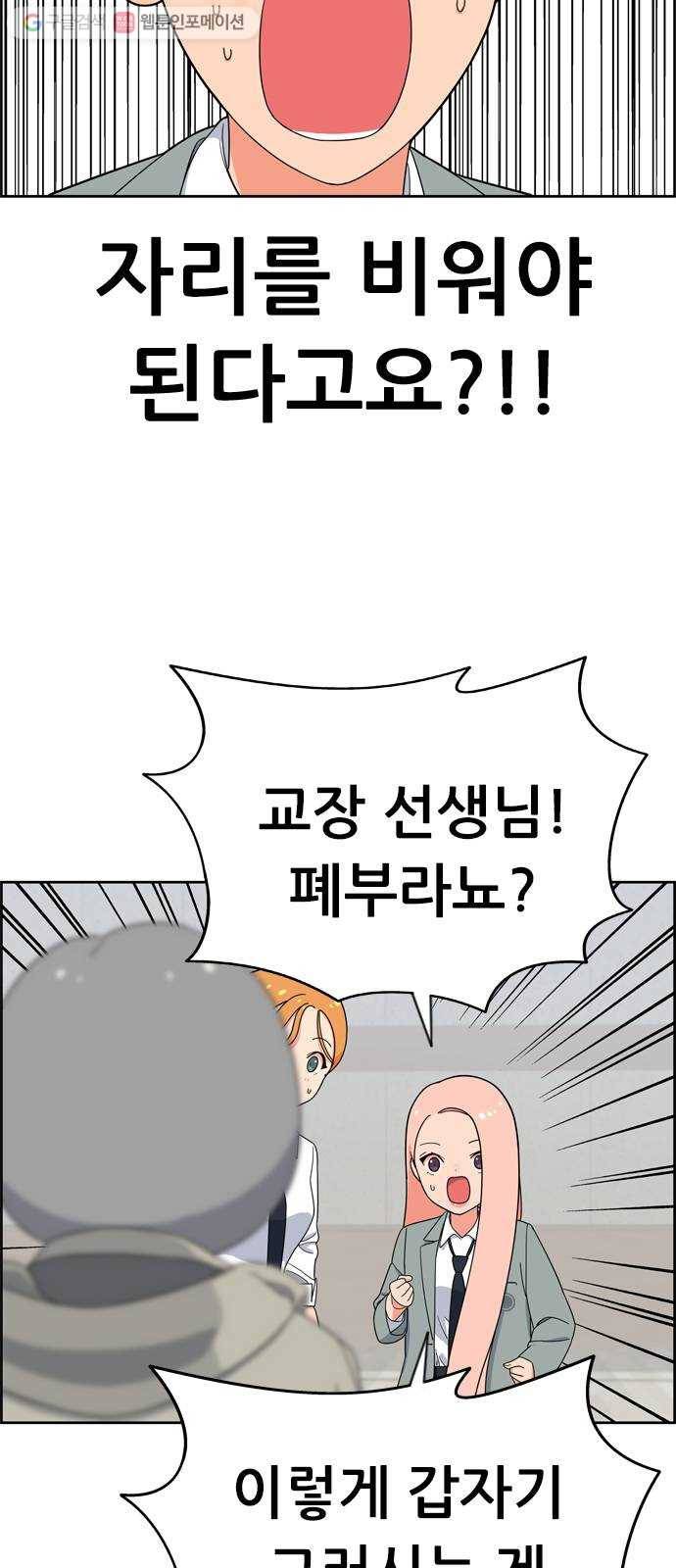 두근두근 연극부 3화. 소년이여, 꿈을 가져라! 7
