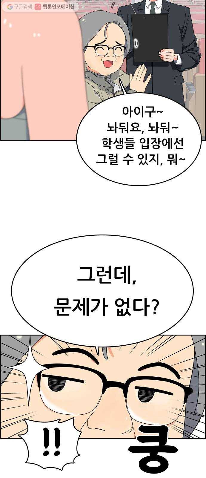 두근두근 연극부 3화. 소년이여, 꿈을 가져라! 10