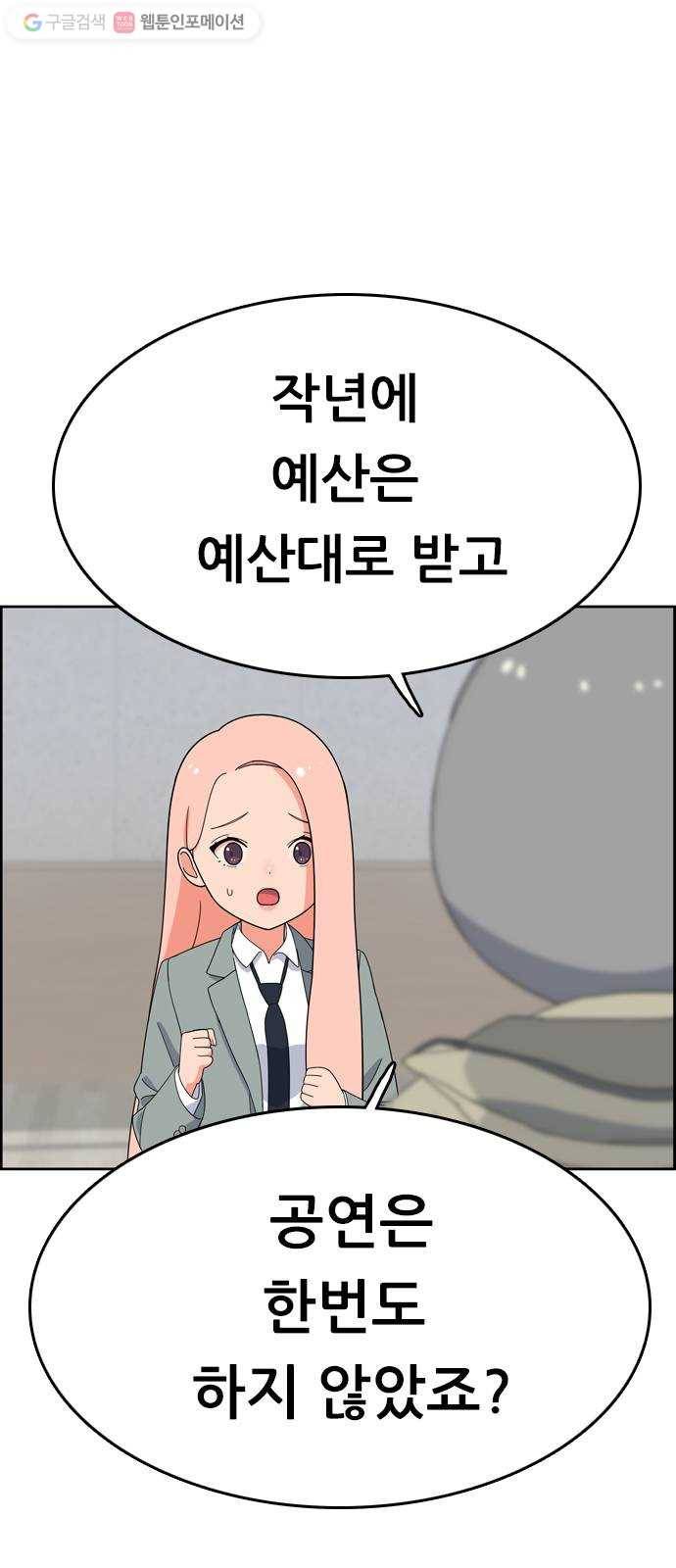 두근두근 연극부 3화. 소년이여, 꿈을 가져라! 11