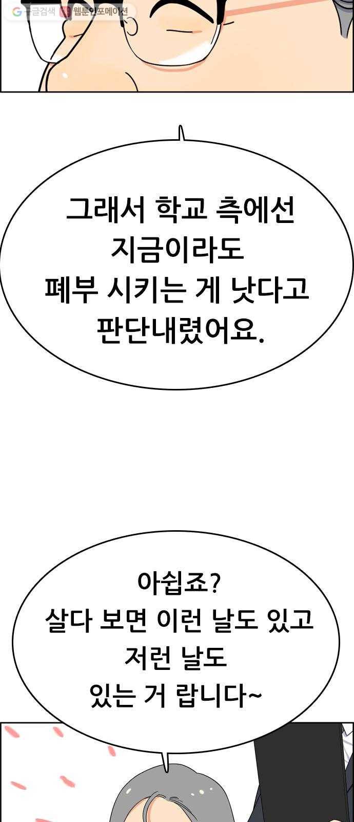 두근두근 연극부 3화. 소년이여, 꿈을 가져라! 13