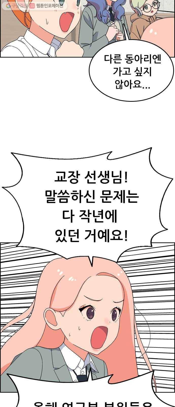 두근두근 연극부 3화. 소년이여, 꿈을 가져라! 15