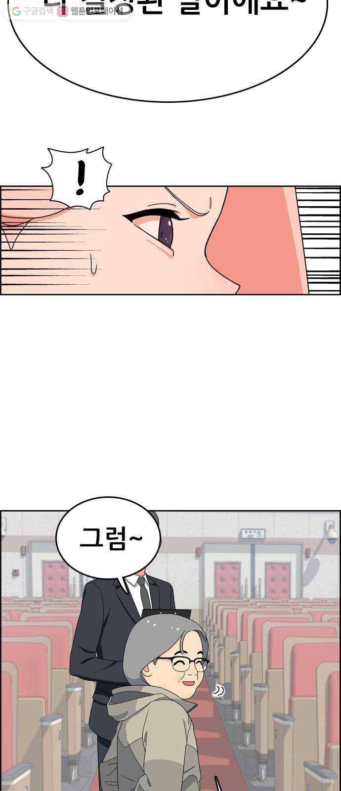 두근두근 연극부 3화. 소년이여, 꿈을 가져라! 17