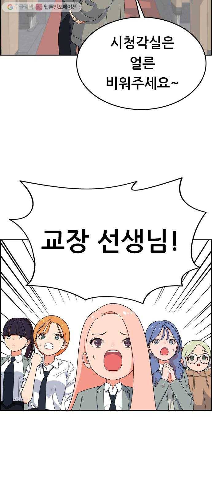 두근두근 연극부 3화. 소년이여, 꿈을 가져라! 18