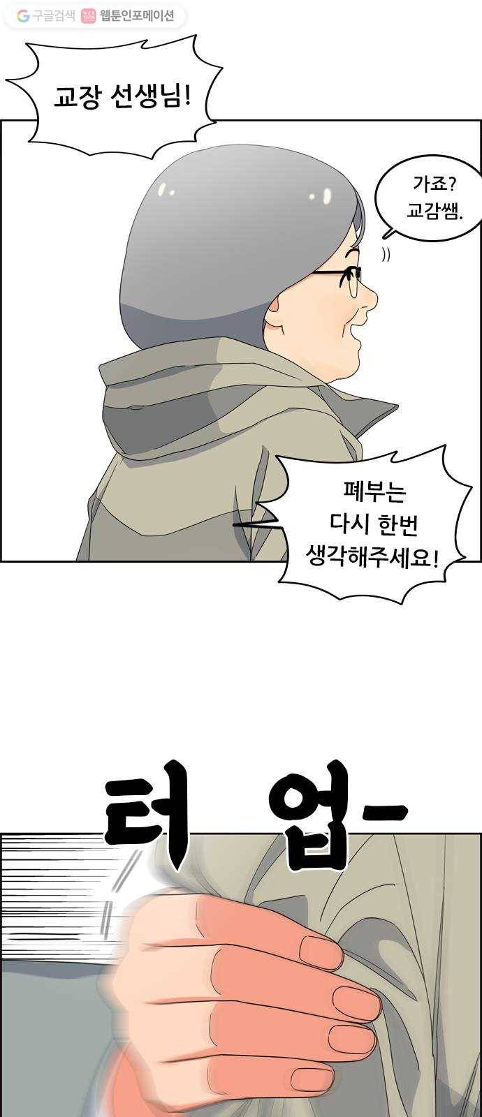 두근두근 연극부 3화. 소년이여, 꿈을 가져라! 19
