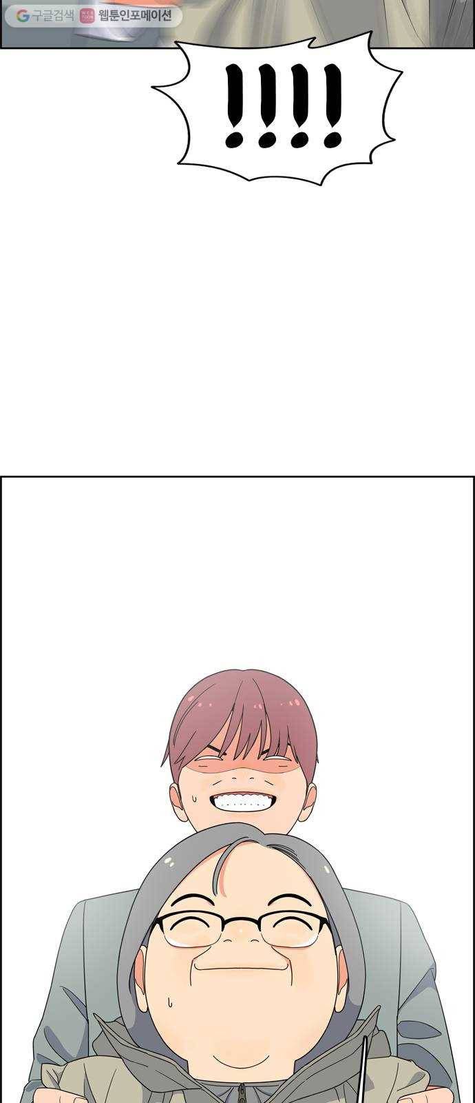 두근두근 연극부 3화. 소년이여, 꿈을 가져라! 20