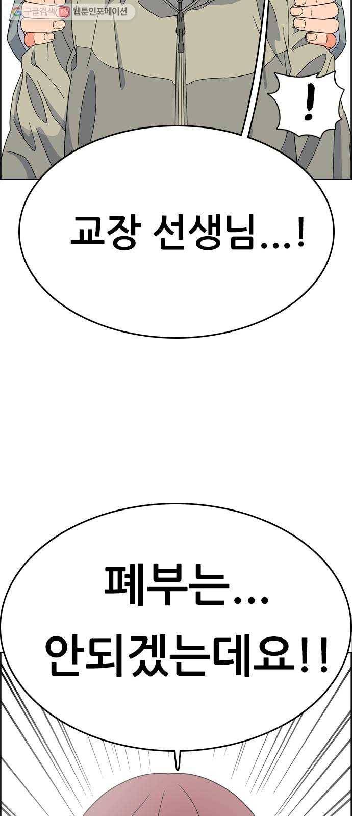 두근두근 연극부 3화. 소년이여, 꿈을 가져라! 21