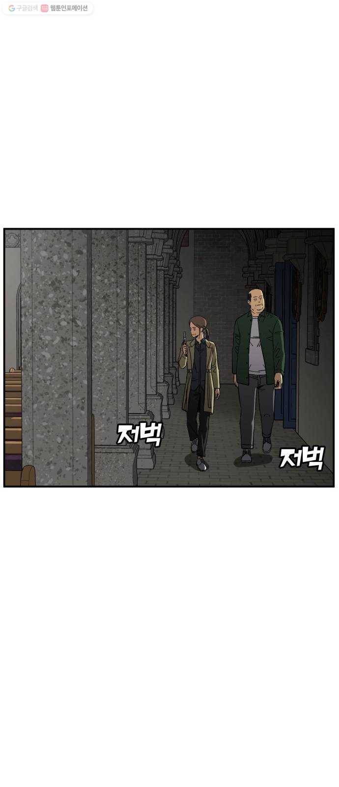 데이즈 29화 5