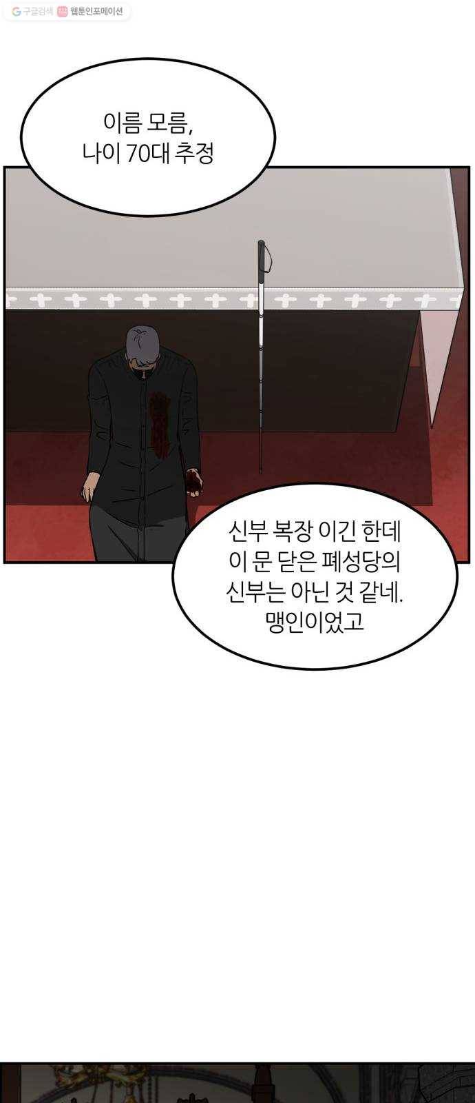데이즈 29화 10