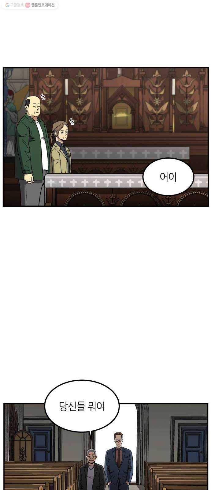 데이즈 29화 14