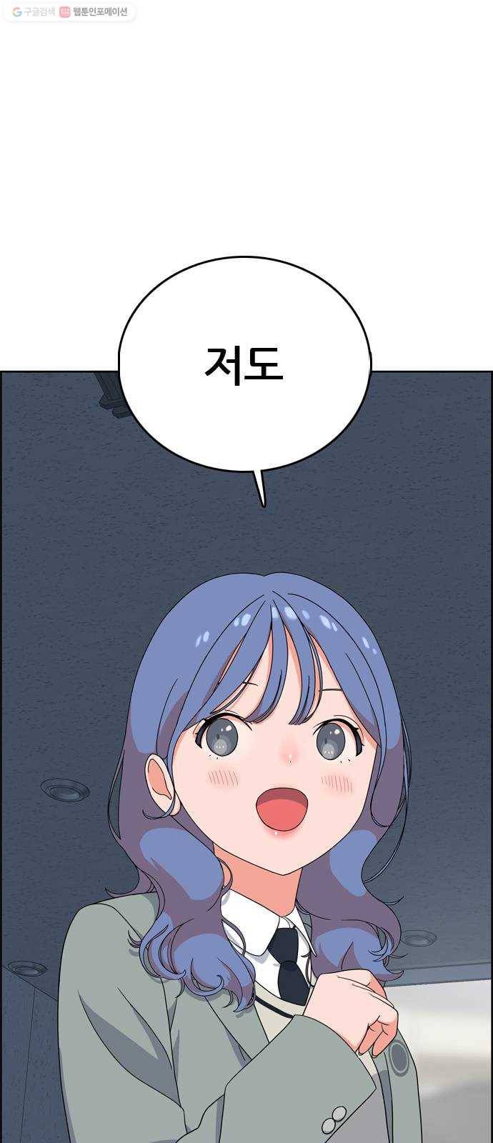 두근두근 연극부 11화. 시청각실에서 다 함께 2 1