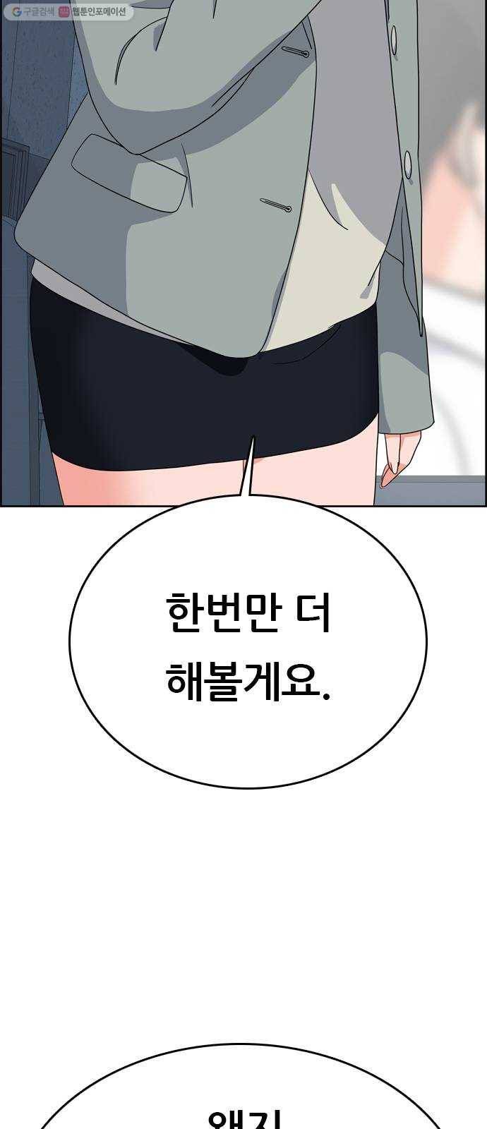 두근두근 연극부 11화. 시청각실에서 다 함께 2 2