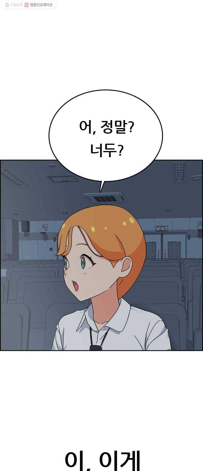 두근두근 연극부 11화. 시청각실에서 다 함께 2 4