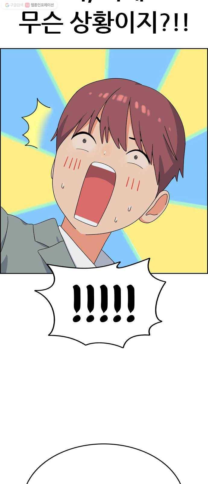 두근두근 연극부 11화. 시청각실에서 다 함께 2 5