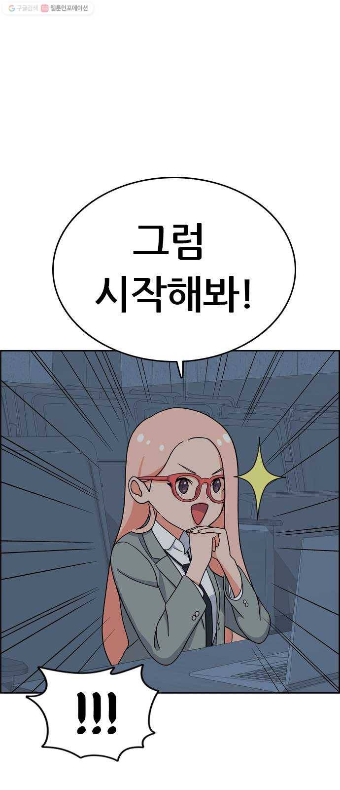 두근두근 연극부 11화. 시청각실에서 다 함께 2 8
