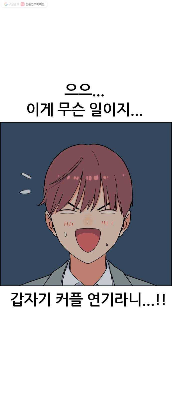 두근두근 연극부 11화. 시청각실에서 다 함께 2 11