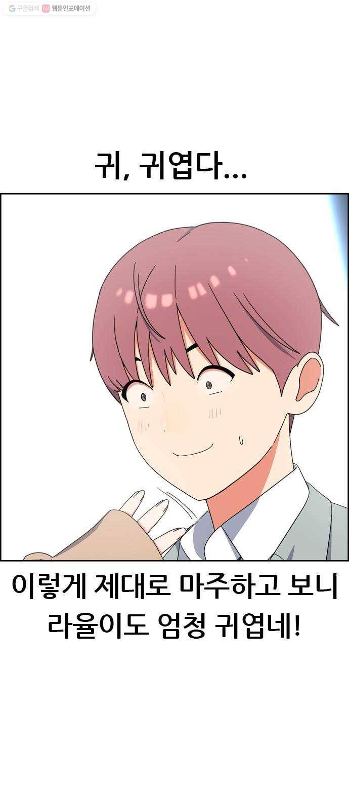 두근두근 연극부 11화. 시청각실에서 다 함께 2 14