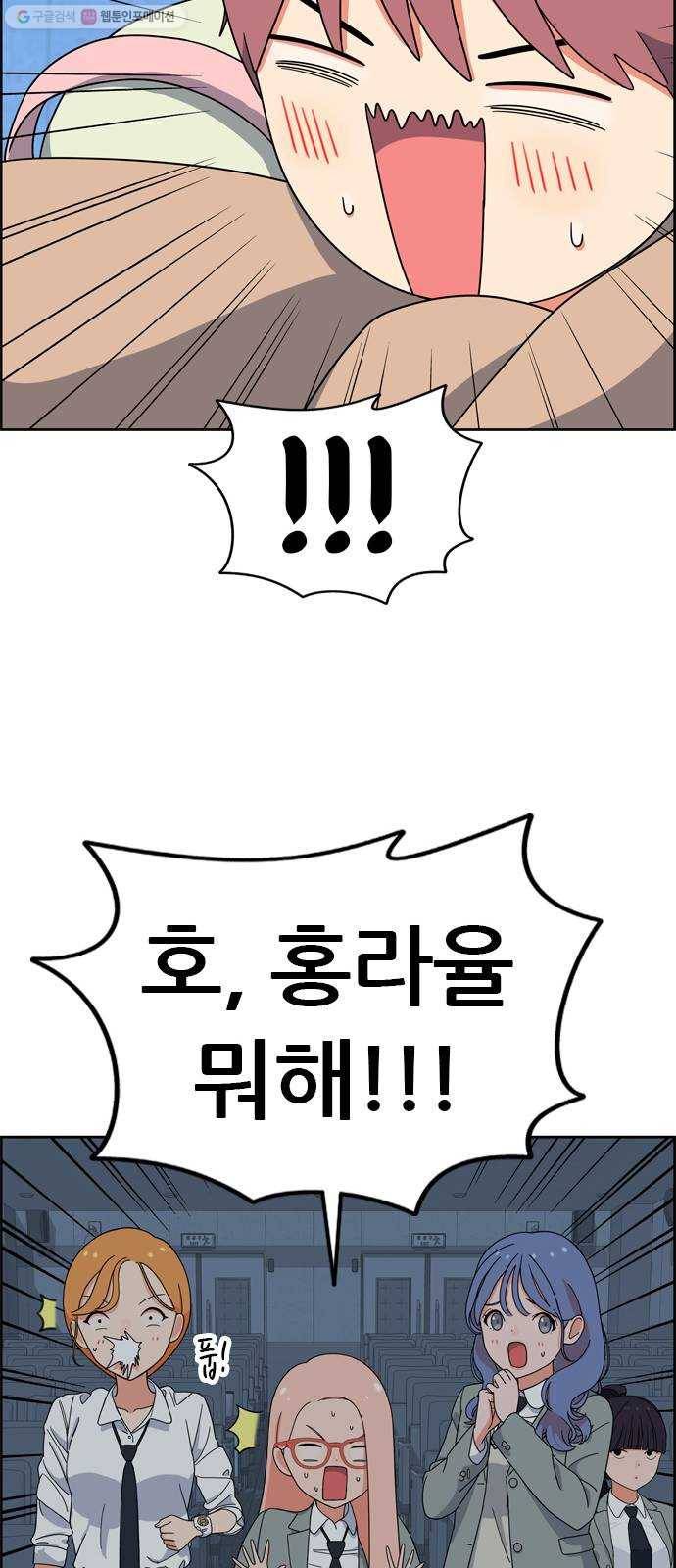 두근두근 연극부 11화. 시청각실에서 다 함께 2 17