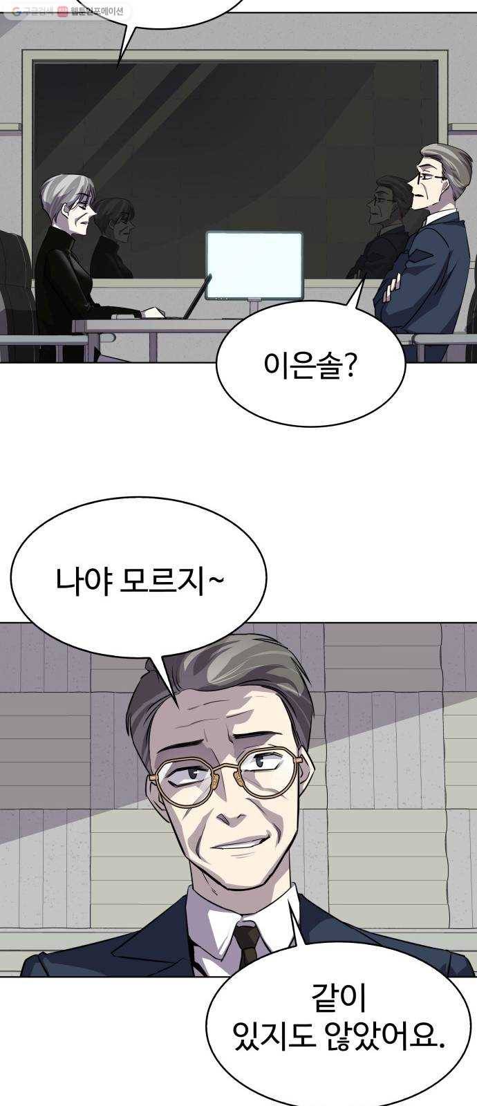 라커, 오프너 16화 ： 사실의 상실_15 4
