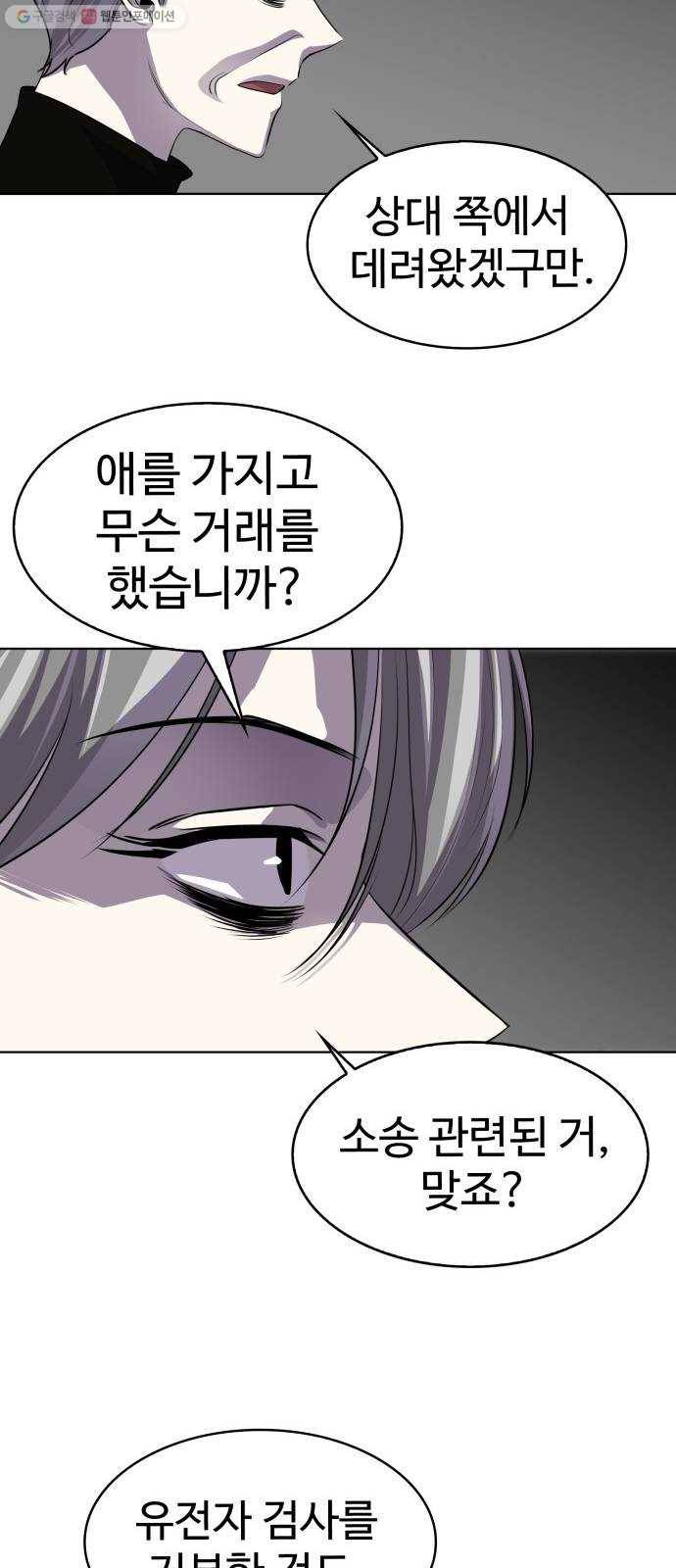 라커, 오프너 16화 ： 사실의 상실_15 6