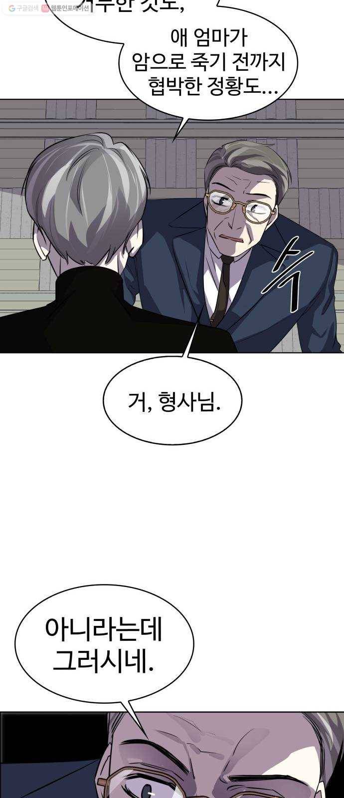 라커, 오프너 16화 ： 사실의 상실_15 7