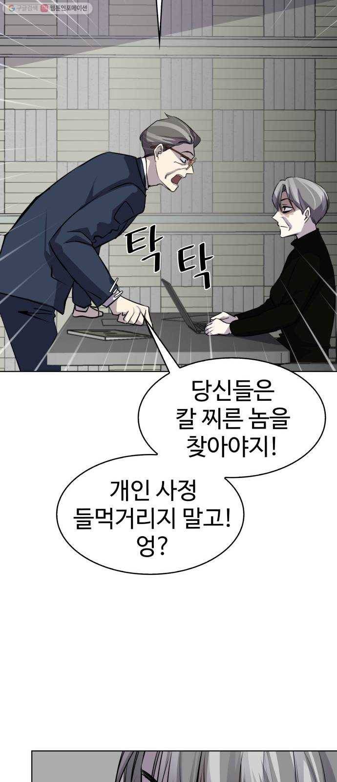라커, 오프너 16화 ： 사실의 상실_15 9