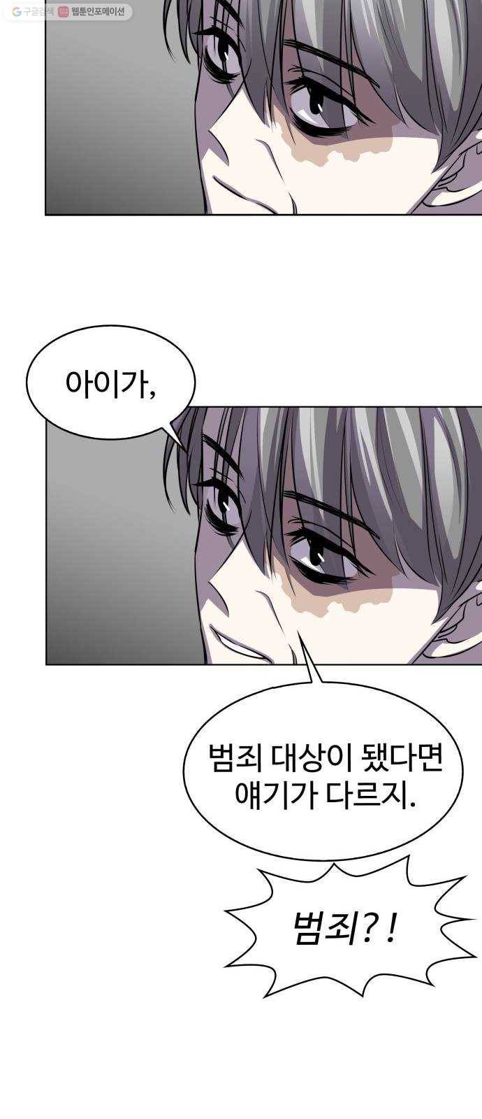 라커, 오프너 16화 ： 사실의 상실_15 10