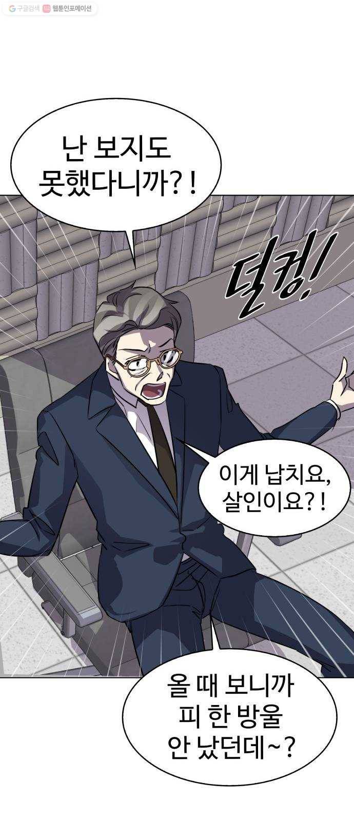 라커, 오프너 16화 ： 사실의 상실_15 11