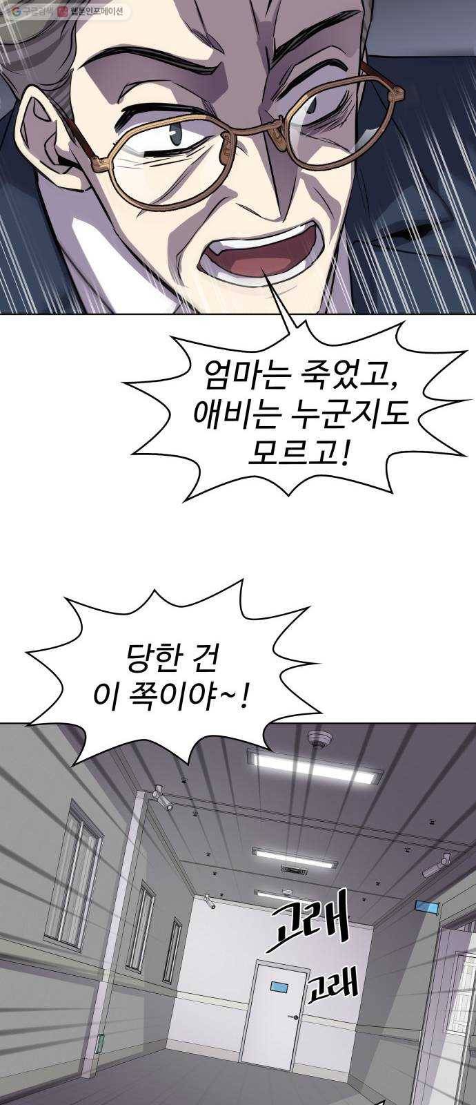 라커, 오프너 16화 ： 사실의 상실_15 13