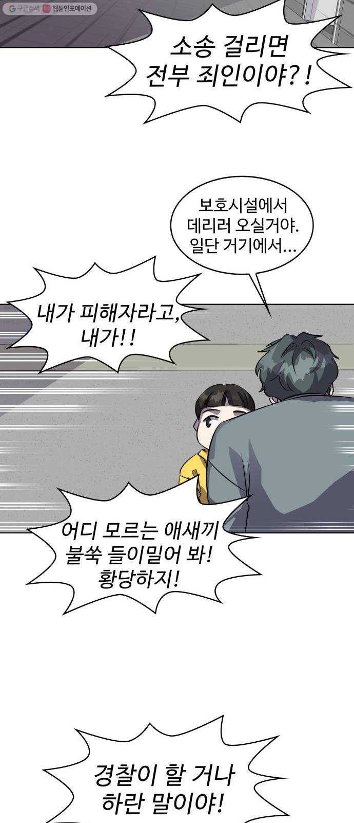 라커, 오프너 16화 ： 사실의 상실_15 14