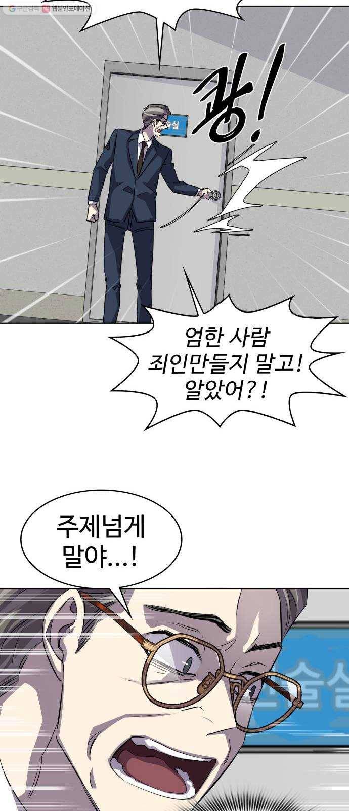 라커, 오프너 16화 ： 사실의 상실_15 15